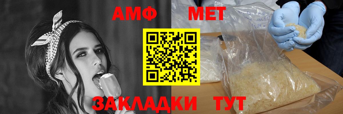Электросталь  АМФ VHQ  Амфетамин  Вход с VPN  АМФЕТАМИН 
