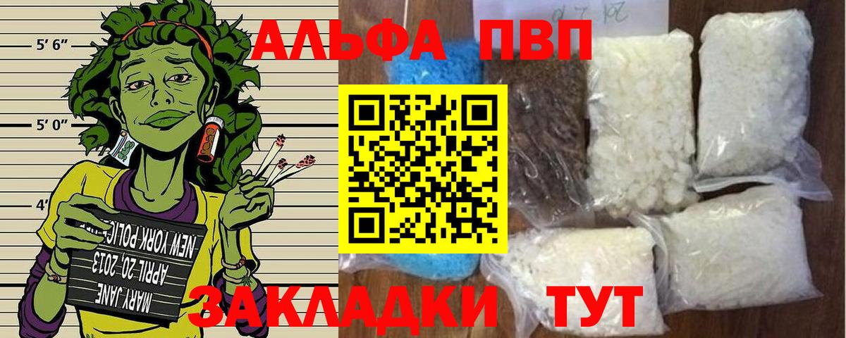 даркнет сайт  APVP Crystall  A-PVP VHQ  Вход с VPN  А ПВП крисы CK  Электросталь 