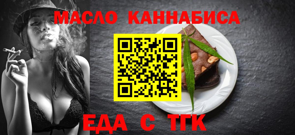 Canna-Cookies конопля  Вход с VPN  Электросталь 