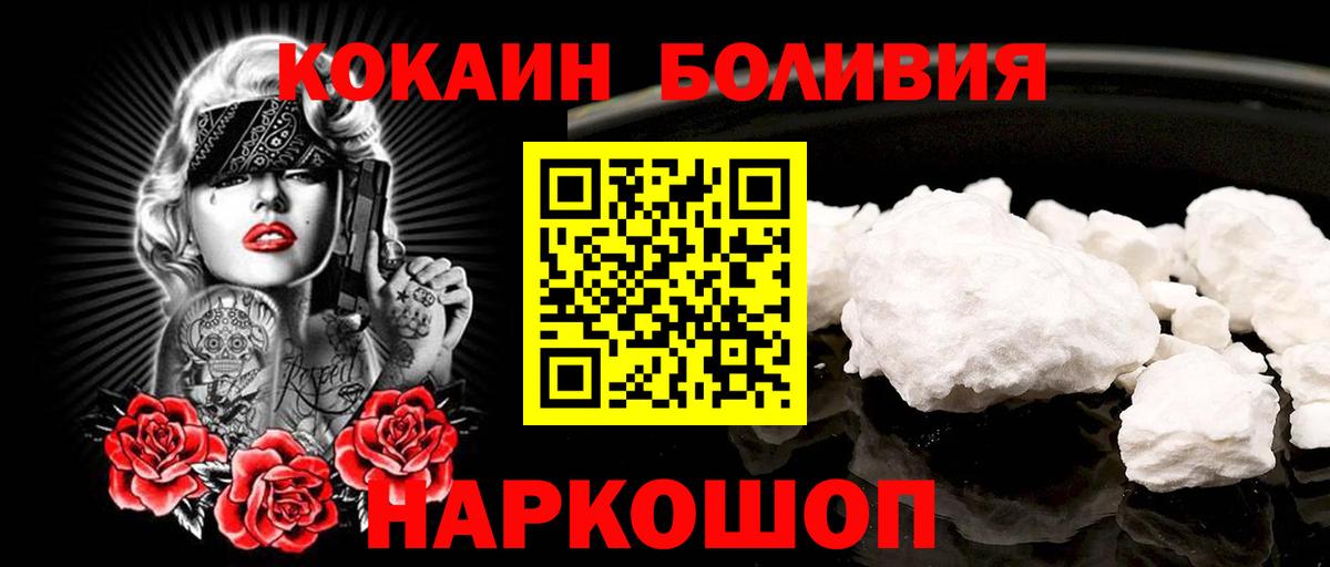 Cocaine 98% Электросталь