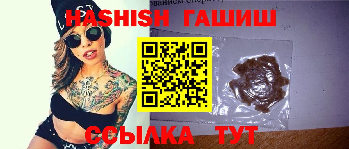 Электросталь  ГАШИШ  ГАШ хэш  Вход с VPN  Гашиш хэш 