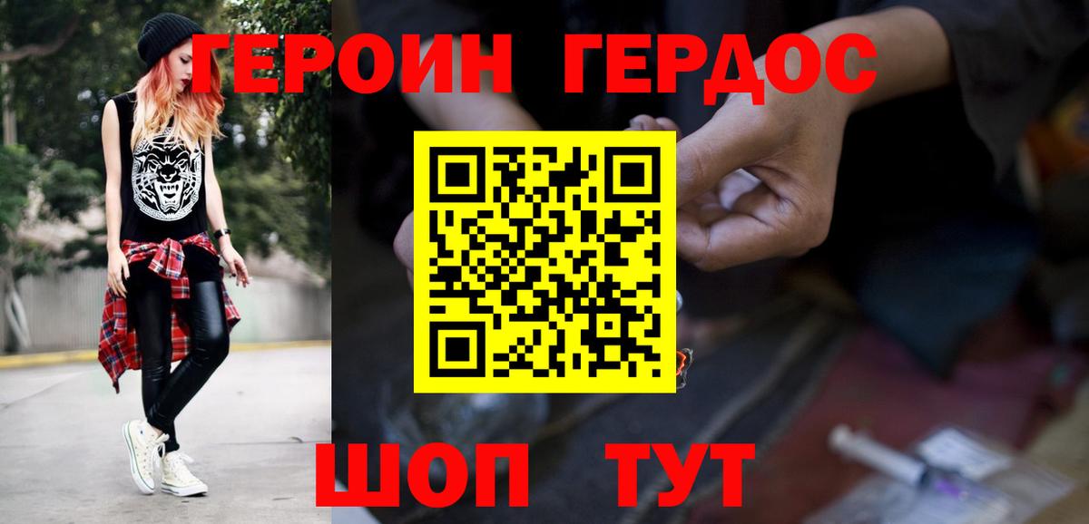 ГЕРОИН  Вход с VPN  Электросталь  Героин Heroin 