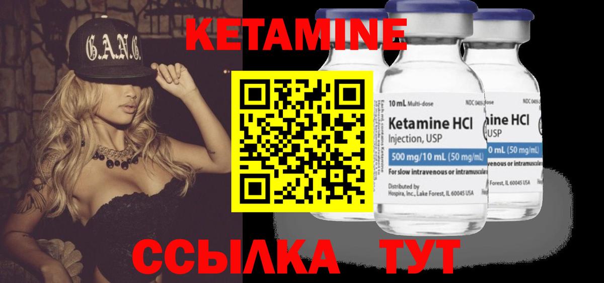 Кетамин ketamine  КЕТАМИН ketamine  Электросталь  Вход с VPN 