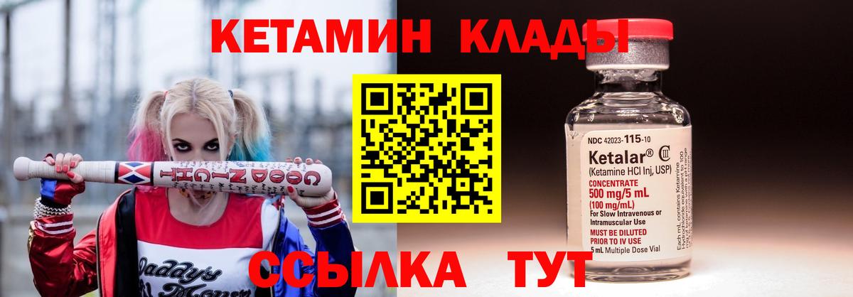 Кетамин VHQ Электросталь