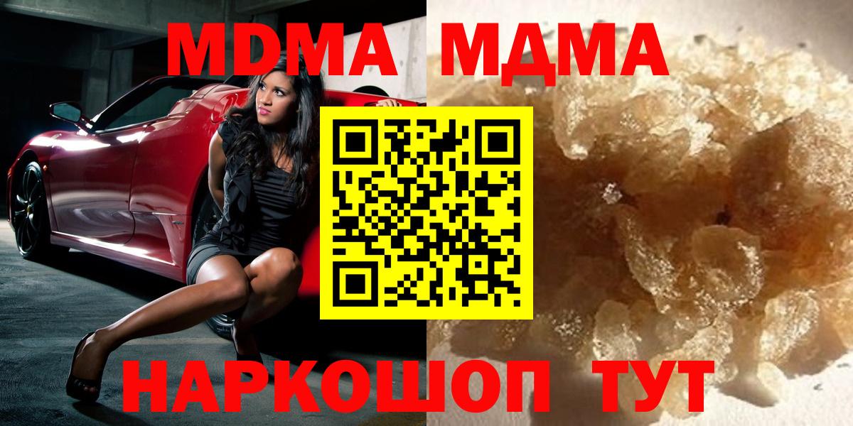 МДМА  Вход с VPN  МДМА crystal  Электросталь  МДМА молли 