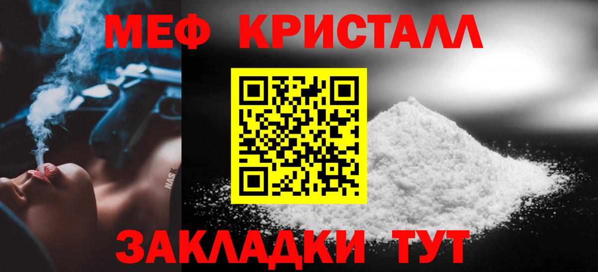 где купить наркоту  МЕФ  Электросталь  МЕФ мука  Вход с VPN  МЯУ-МЯУ 