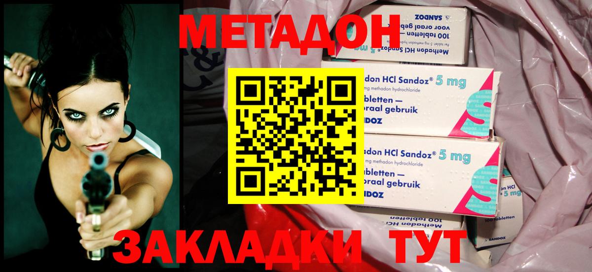 Метадон мёд  Метадон мёд  Вход с VPN  Электросталь 