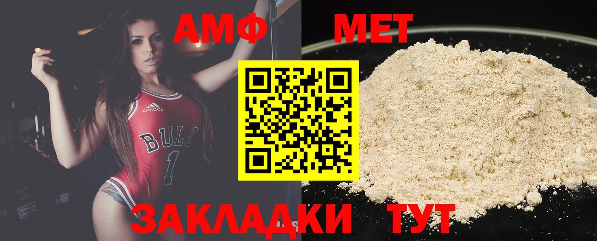 МЕТАМФЕТАМИН мет Электросталь