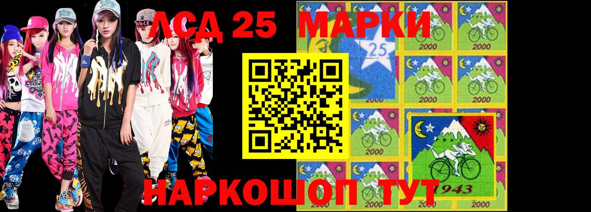 Наркотические марки 1,8мг Электросталь